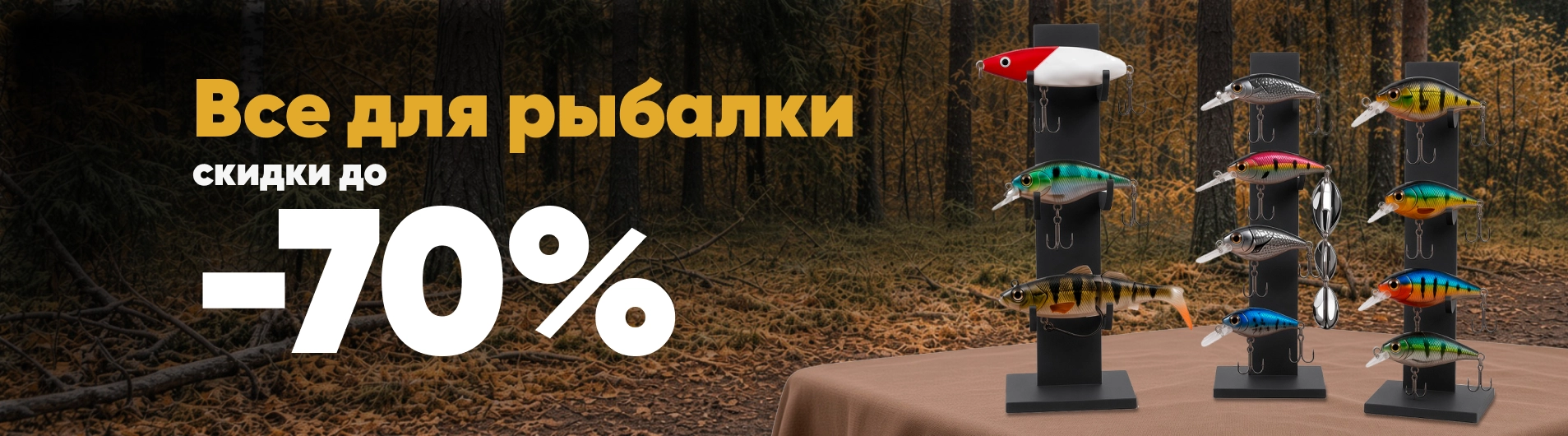 Баннер каталога