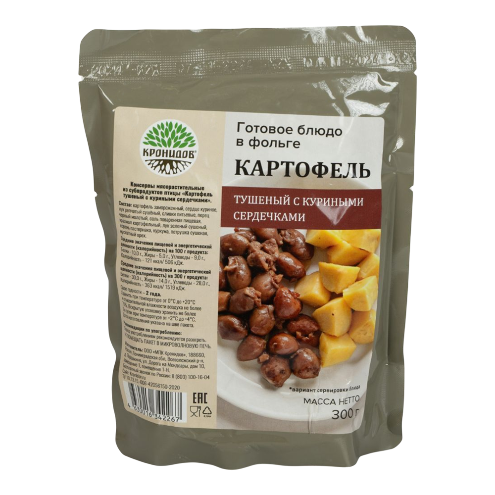 Консервы "Картофель тушеный с куриными сердечками" 300 гр. (Кронидов). Фото №1 Консервы "Картофель тушеный с куриными сердечками" 300 гр. (Кронидов). Фото №1