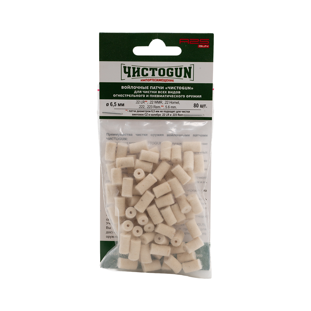 Войлочные патчи ЧИСТОGUN, .22 LR, .22 Short, .22 WMR, .22 Hornet, .222, .223, .224, 5,6 mm., диаметр. Фото №1 Войлочные патчи ЧИСТОGUN, .22 LR, .22 Short, .22 WMR, .22 Hornet, .222, .223, .224, 5,6 mm., диаметр. Фото №1