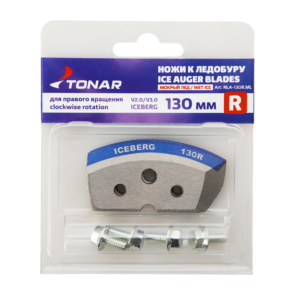 Ножи ICEBERG-130(R) для V2.0/V3.0 (мокрый лед) правое вращение. Фото №1