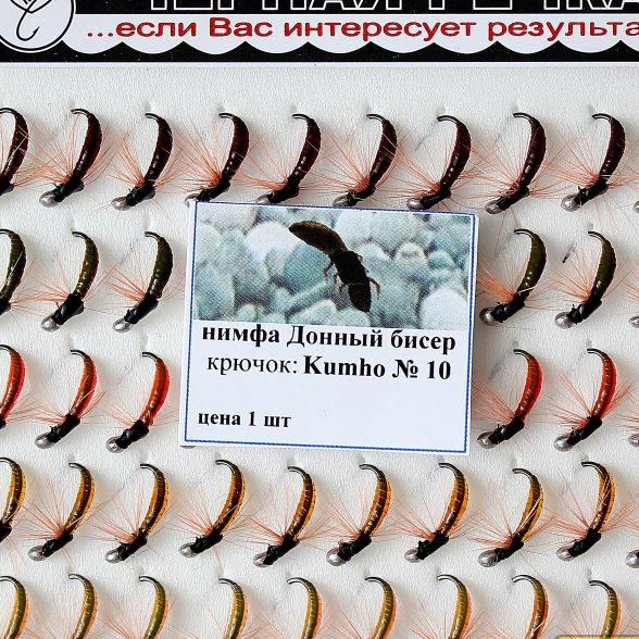 Нимфа Донный бисер №10 (Kumho) (50 шт.). Фото №1