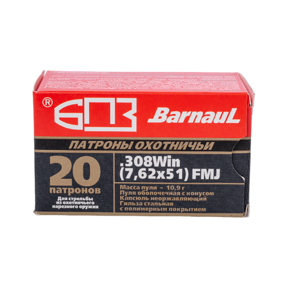 Патрон нарезной БПЗ калибр 7,62х51 FMJ покрытая полимером гильза 10,9 гр. (в пачке 20 шт.) (в коробке 500 шт.). Фото №1