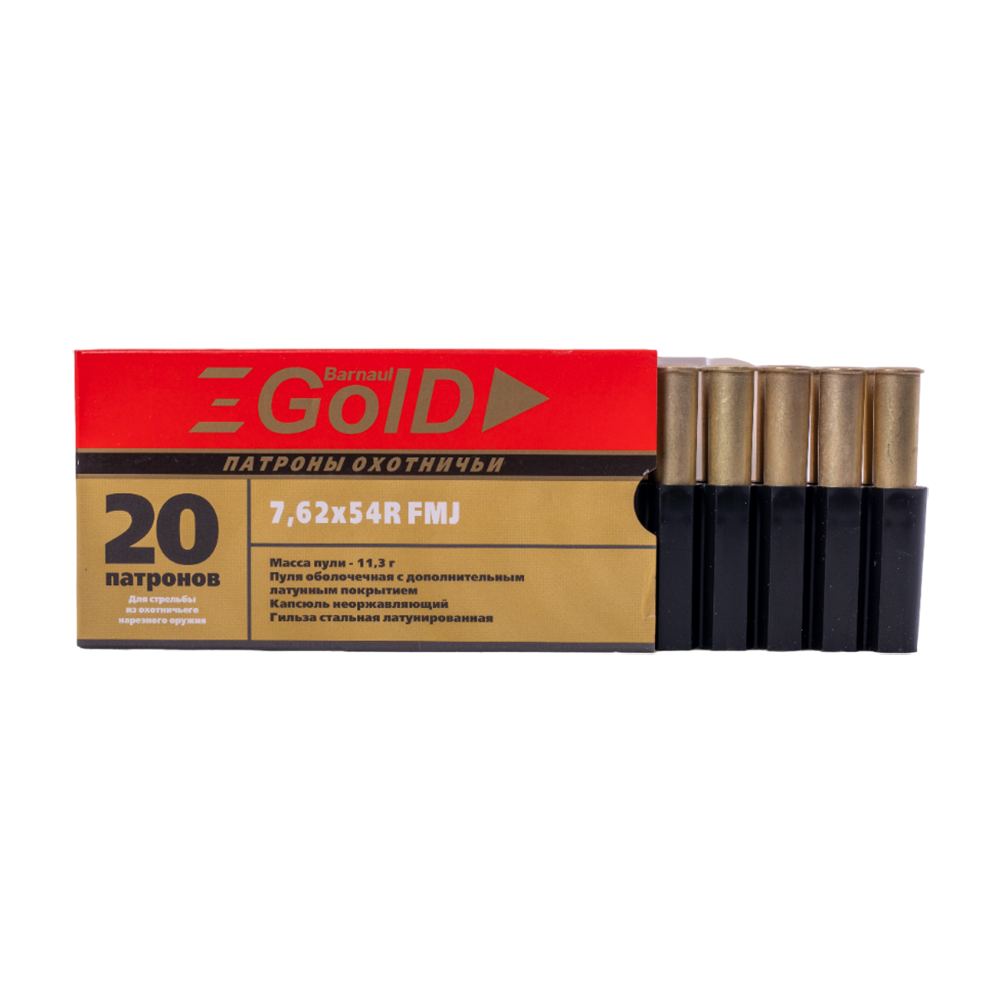 Патрон нарезной БПЗ калибр7,62х54 FMJ Barnaul Gold лат. пуля и гильза 11,3 гр.(в пач 20 шт.)(в кор 500. Фото №3