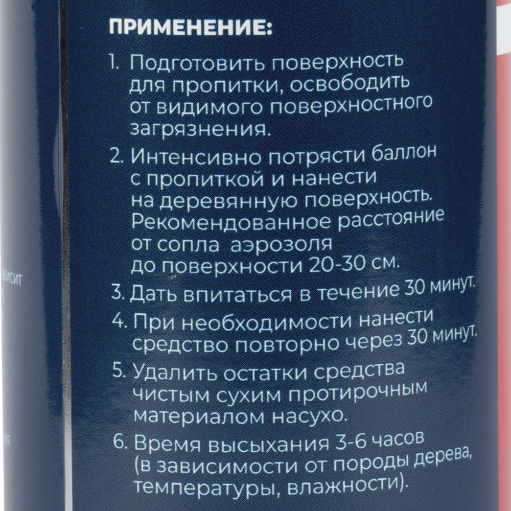Водоотталкивающая пропитка для деревянных частей оружия бесцветная, аэрозоль 210мл.. Фото №3 Водоотталкивающая пропитка для деревянных частей оружия бесцветная, аэрозоль 210мл.. Фото №3