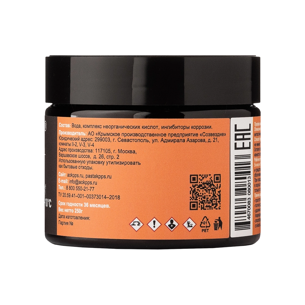 Паста антикоррозионная ''Удалитель ржавчины КППС''. Фото №4 Паста антикоррозионная ''Удалитель ржавчины КППС''. Фото №4