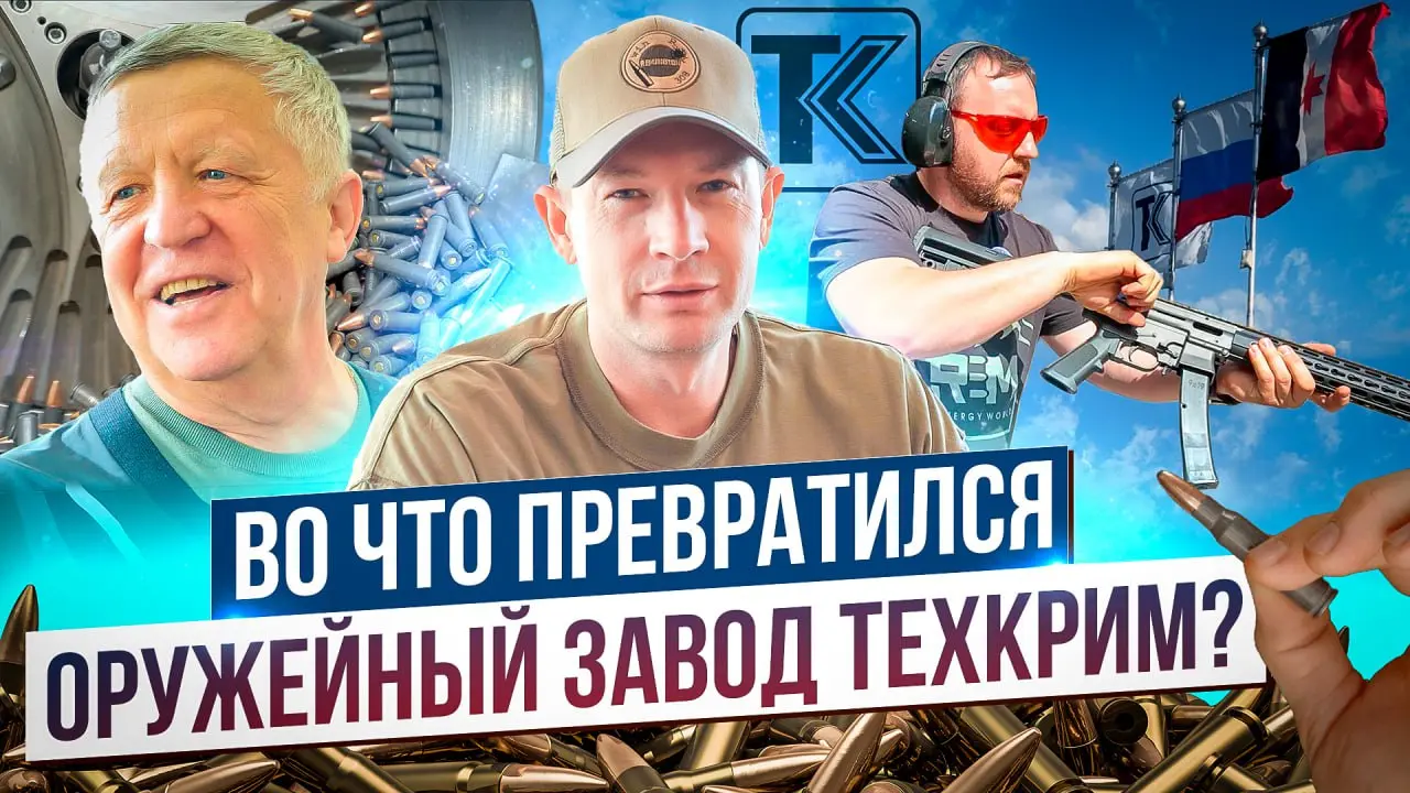 Новый патрон от Техкрим