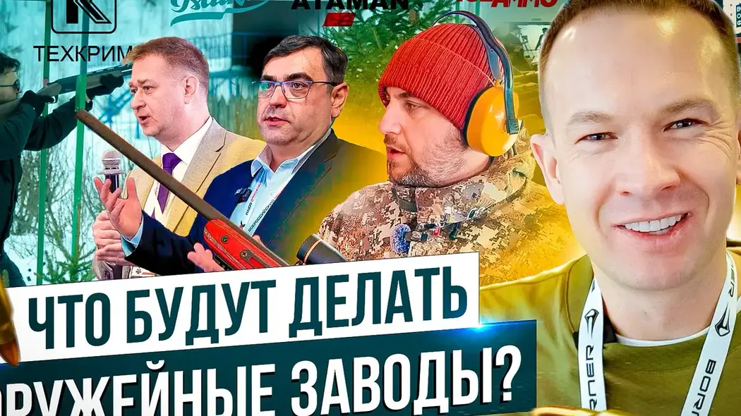 Развитие оружейной отрасли.