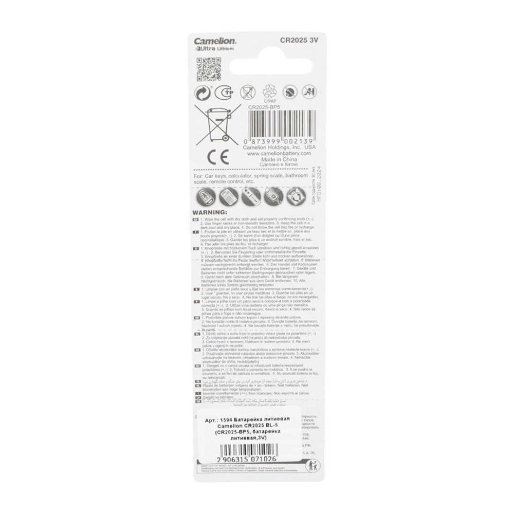 Батарейка литиевая Camelion CR2025 BL-5 (CR2025-BP5, батарейка литиевая,3V). Фото №2