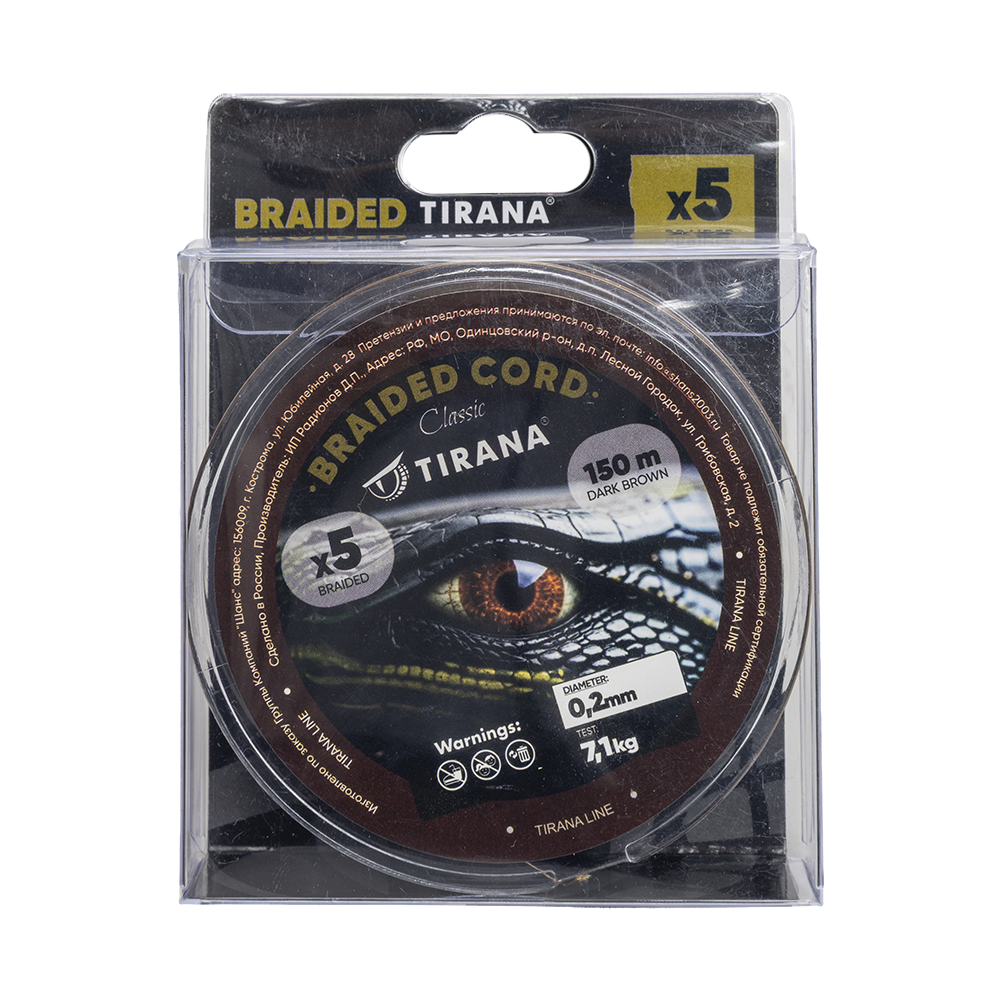 Шнур плетеный тонущий Tirana Drown X5 PE 150м, d0,20 (dark brown). Фото №3 Шнур плетеный тонущий Tirana Drown X5 PE 150м, d0,20 (dark brown). Фото №3
