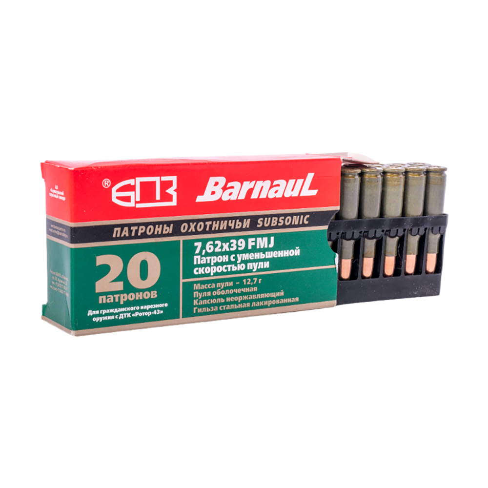 Патрон нарезной БПЗ калибр 7,62х39 FMJ Subsonic УС лакированная гильза 12,7 гр.(в пачке 20 шт.)(в коробке 500). Фото №2