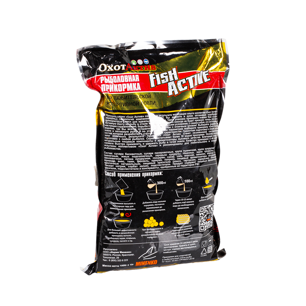 Прикормка «ОхотАктив» Fish Active зимняя, увлажненная Плотва (1кг) Premium. Фото №2