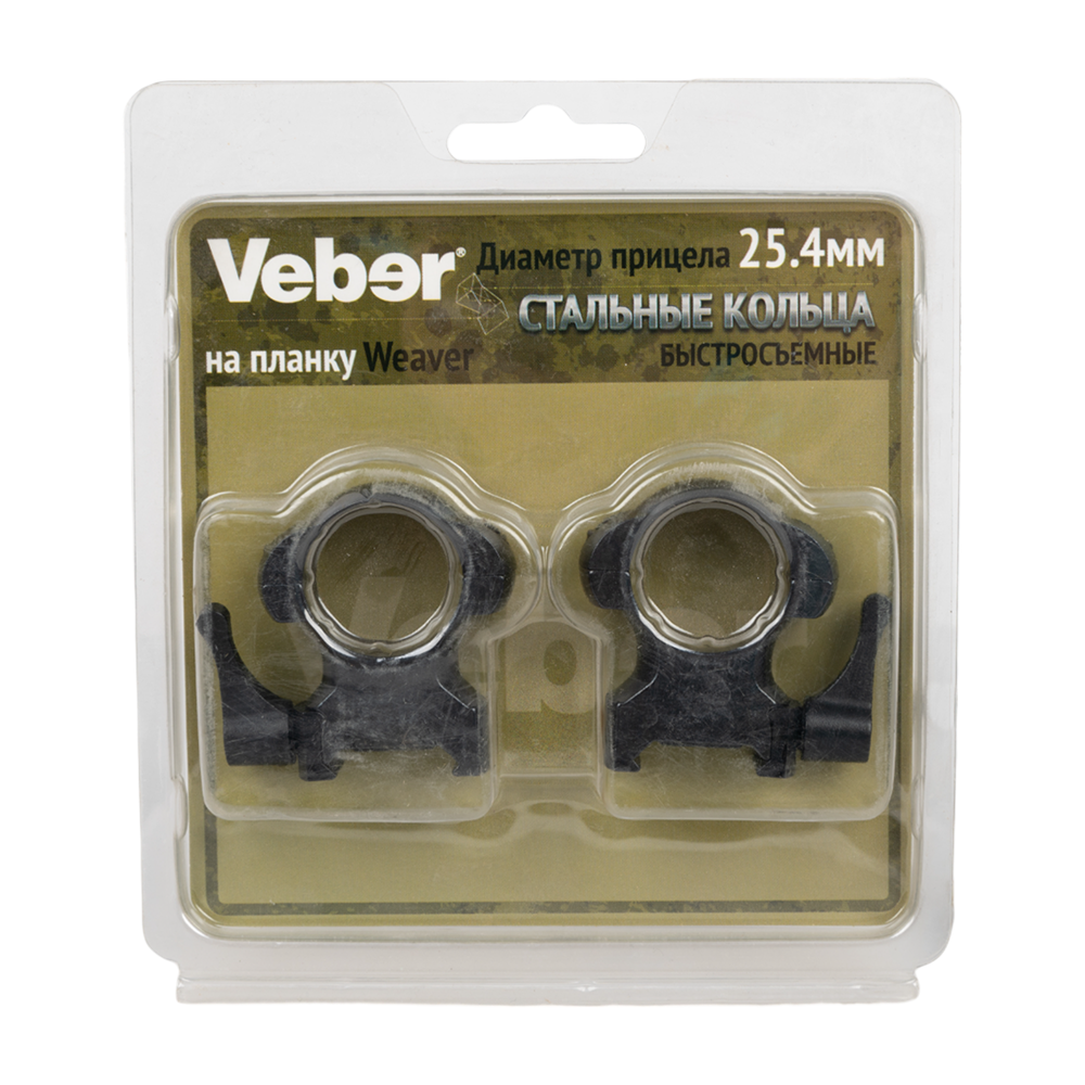 Кольца Veber 2521 HS Weaver 25,4мм быстросъемные высокие (сталь). Фото №3 Кольца Veber 2521 HS Weaver 25,4мм быстросъемные высокие (сталь). Фото №3