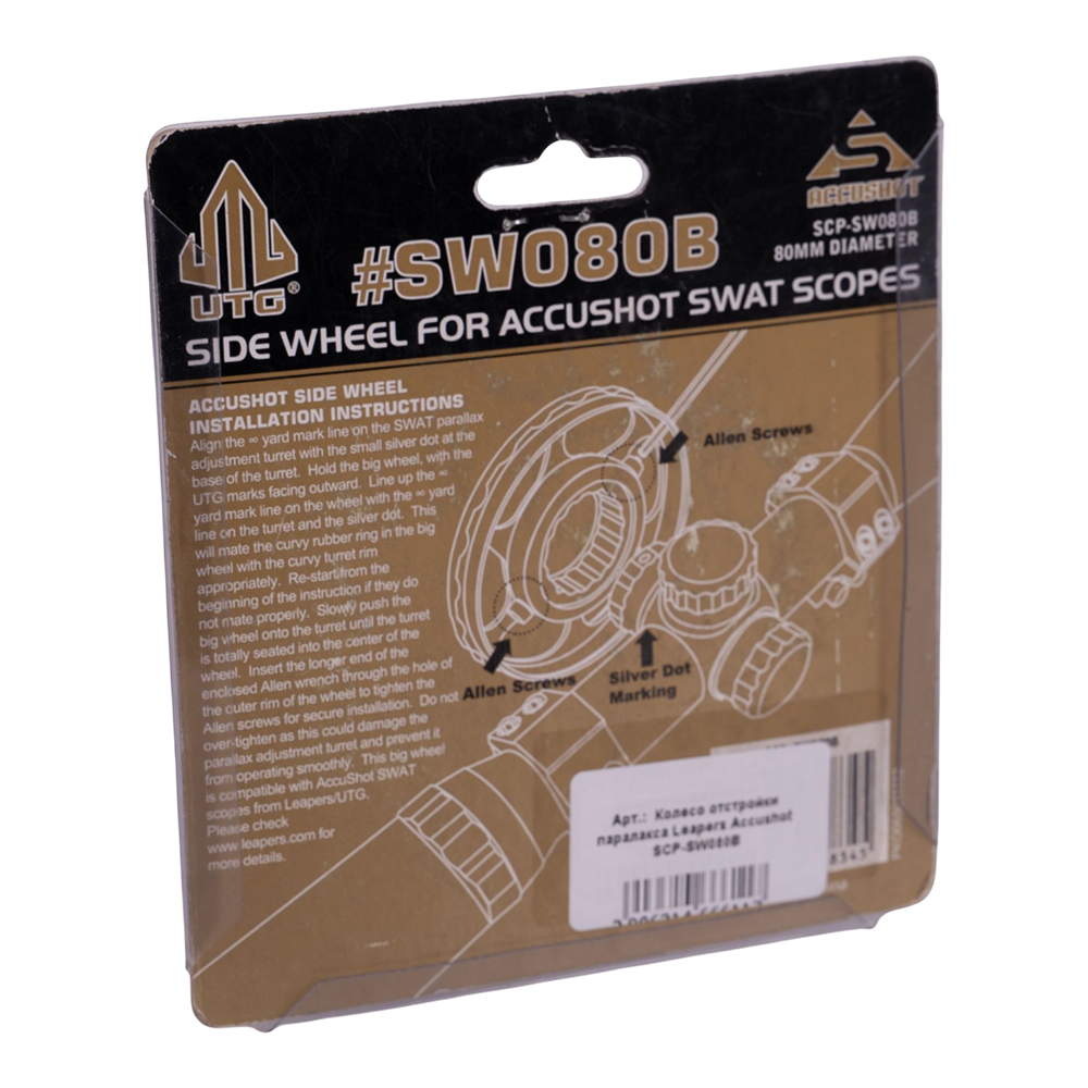 Колесо отстройки паралакса Leapers Accushot SCP-SW080B. Фото №2
