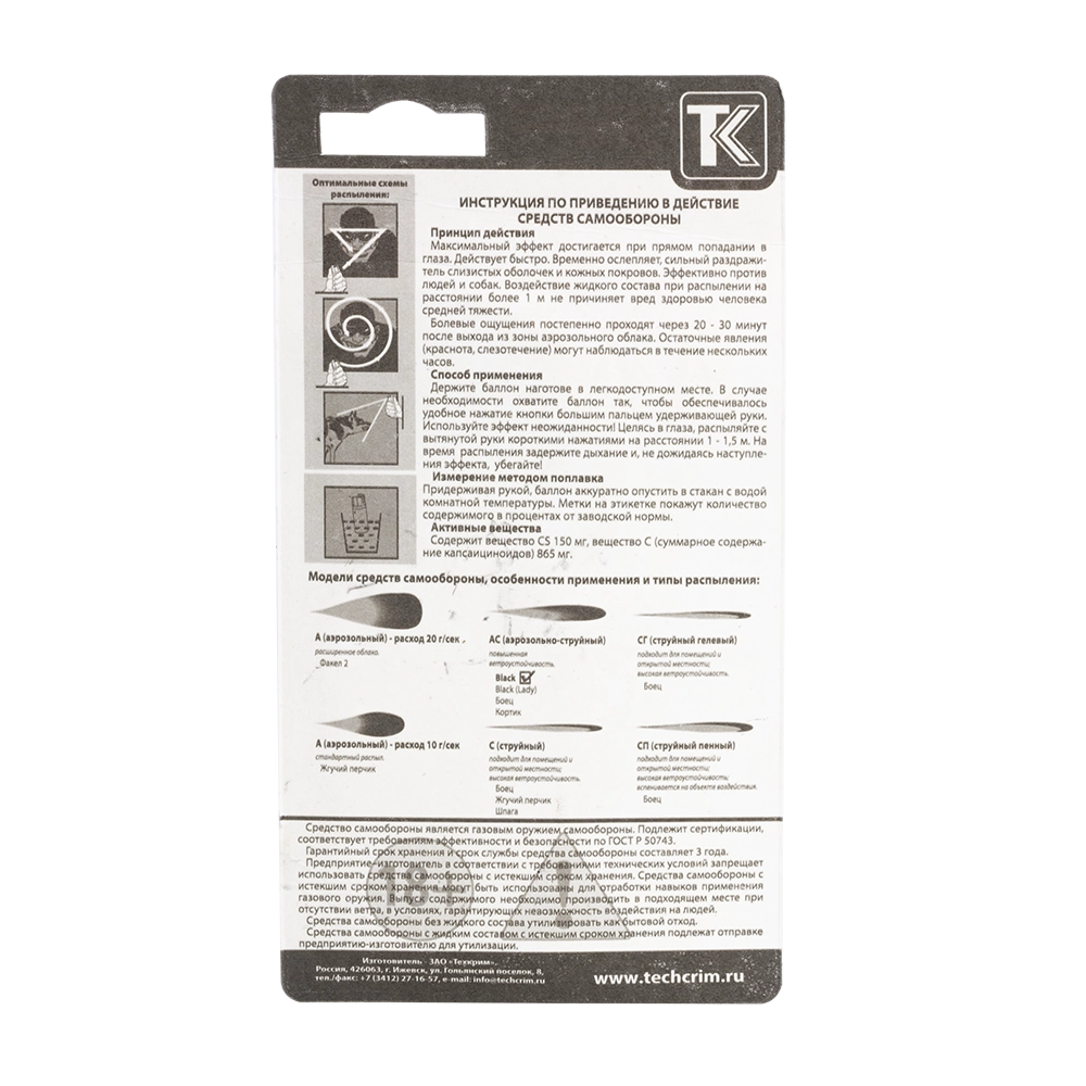 Баллон аэрозольный "Black", 75 мл. с дополнительной защитой (OC+CS) (40 в упаковке). Фото №3 Баллон аэрозольный "Black", 75 мл. с дополнительной защитой (OC+CS) (40 в упаковке). Фото №3