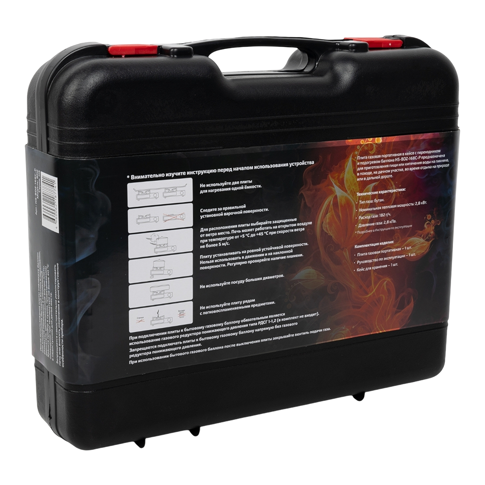 Плита газовая портативная в кейсе с переходником и подогревом баллона (HS-BDZ-168C-P) Helios. Фото №3