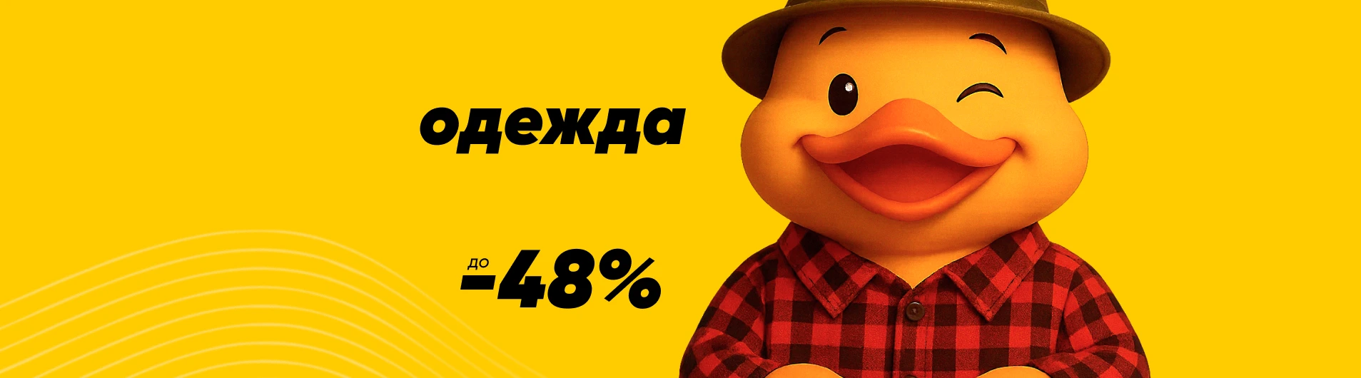 Баннер каталога