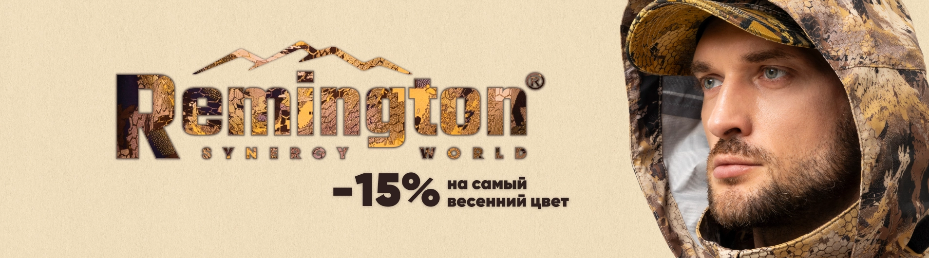 -15% на самый весенний цвет
