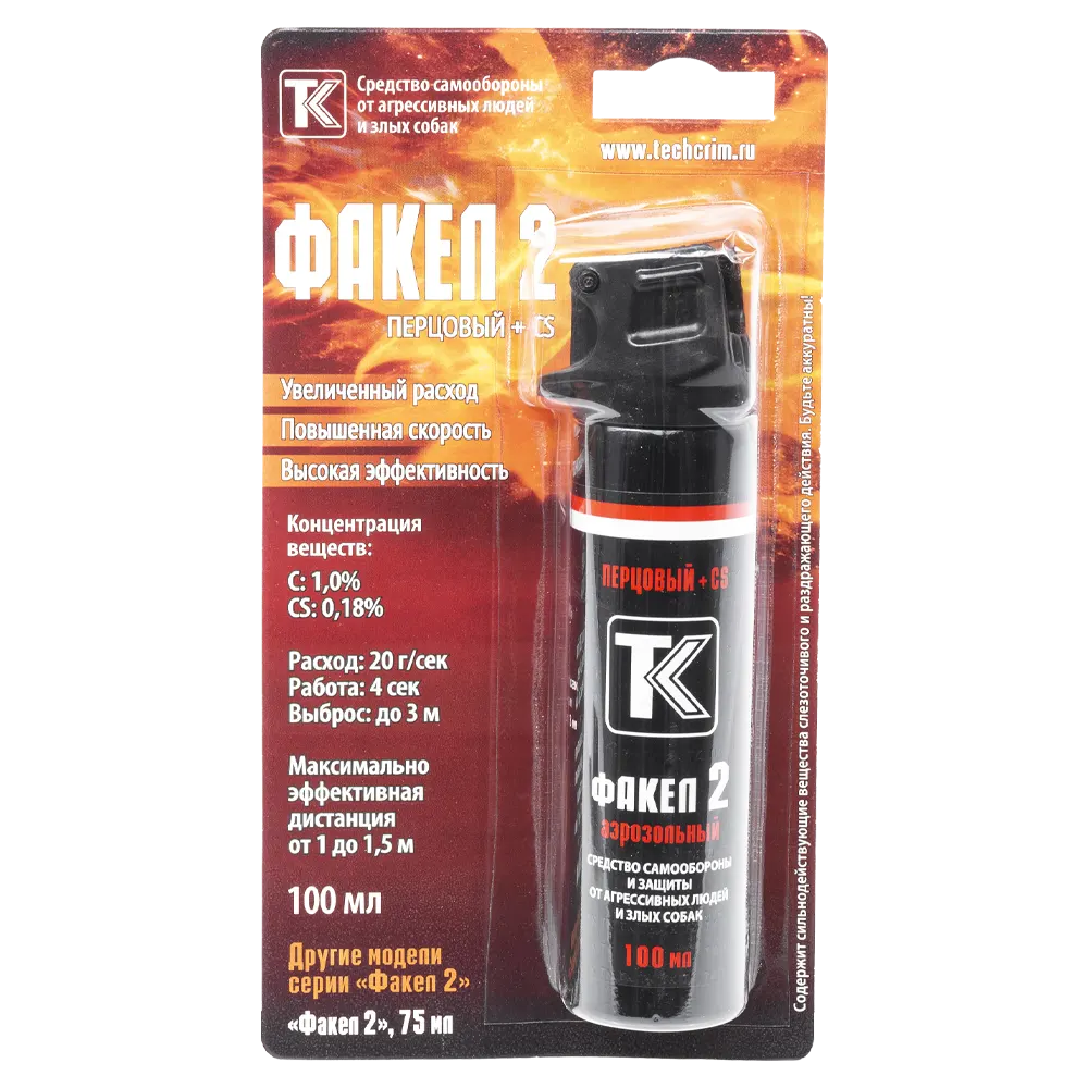 Баллон аэрозольный "Факел 2", флип-топ 100мл. Фото №1 Баллон аэрозольный "Факел 2", флип-топ 100мл. Фото №1