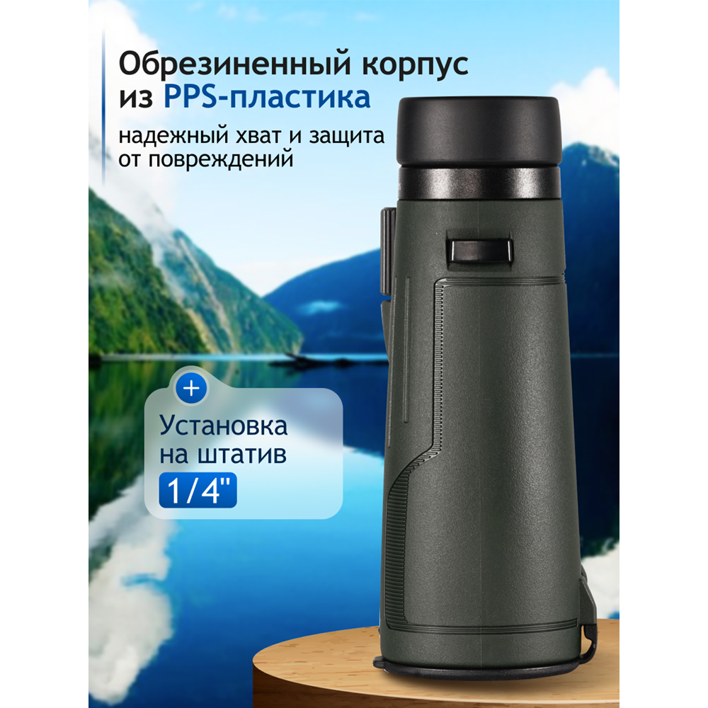 Бинокль Levenhuk New Karma PRO ED 10x42. Фото №9 Бинокль Levenhuk New Karma PRO ED 10x42. Фото №9