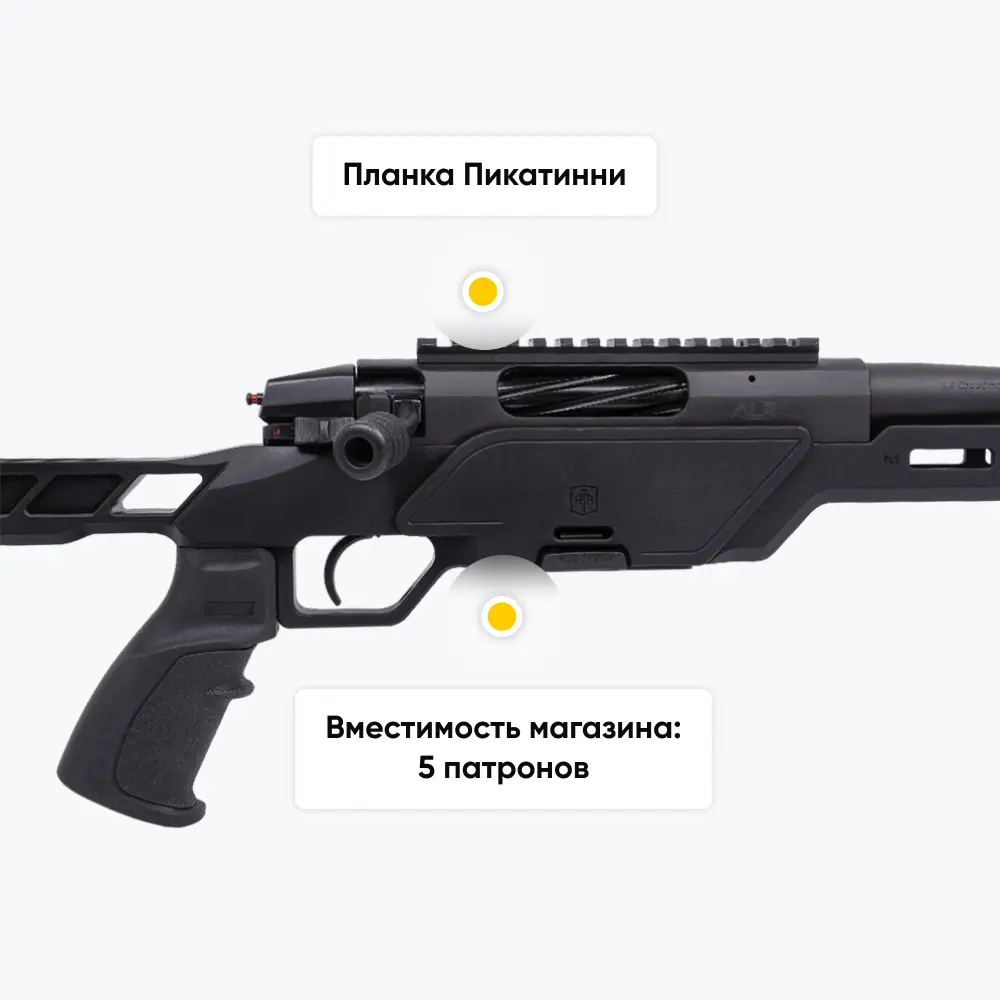 Карабин АТА ARMS ALR FS Tungsten Grey калибр 308Win, ствол 610 мм, ДТК, 2 стальных магазина*5 патронов. Фото №10