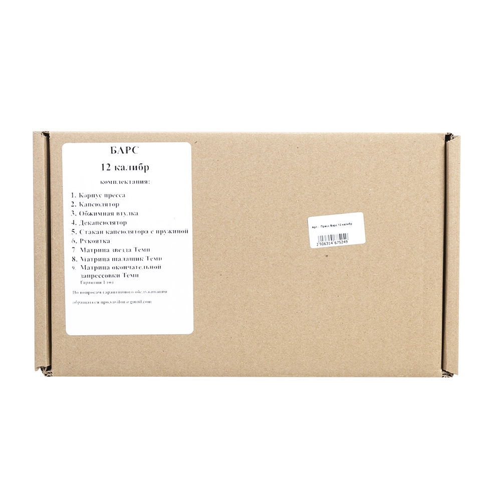 Пресс для снаряжения патронов Барс 12 калибр. Фото №9