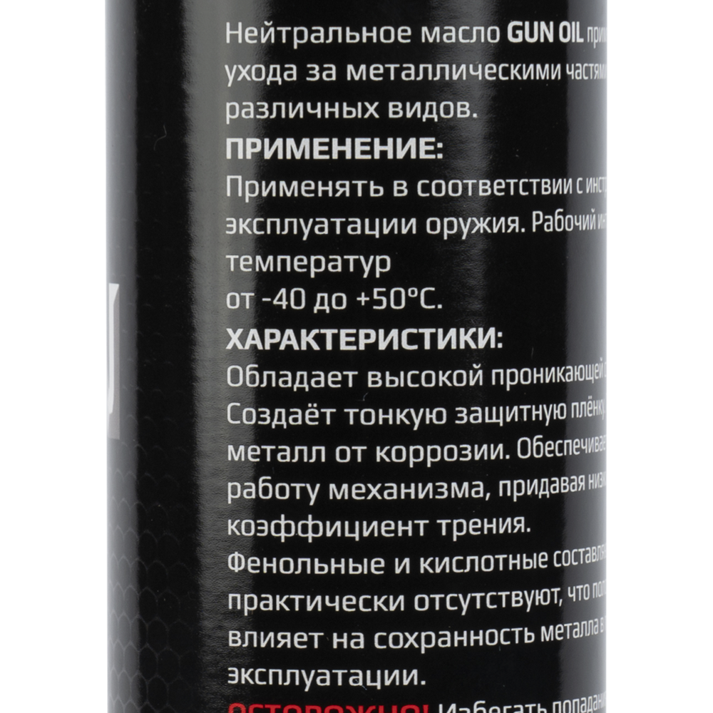 Масло нейтральное оружейное GUN Oil, 400 мл. Фото №3