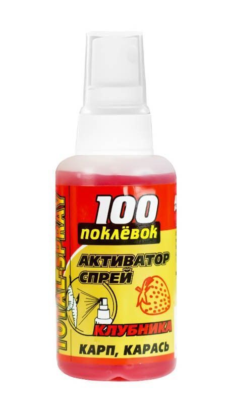 Спрей для насадок "100 Поклевок" Клубника (1 фл.-50мл). Фото №1
