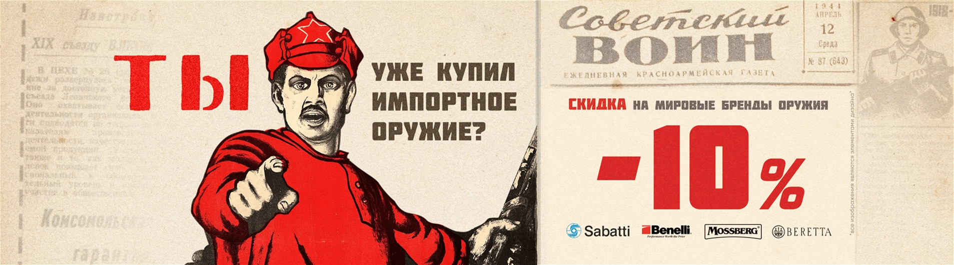 Мировые бренды оружия