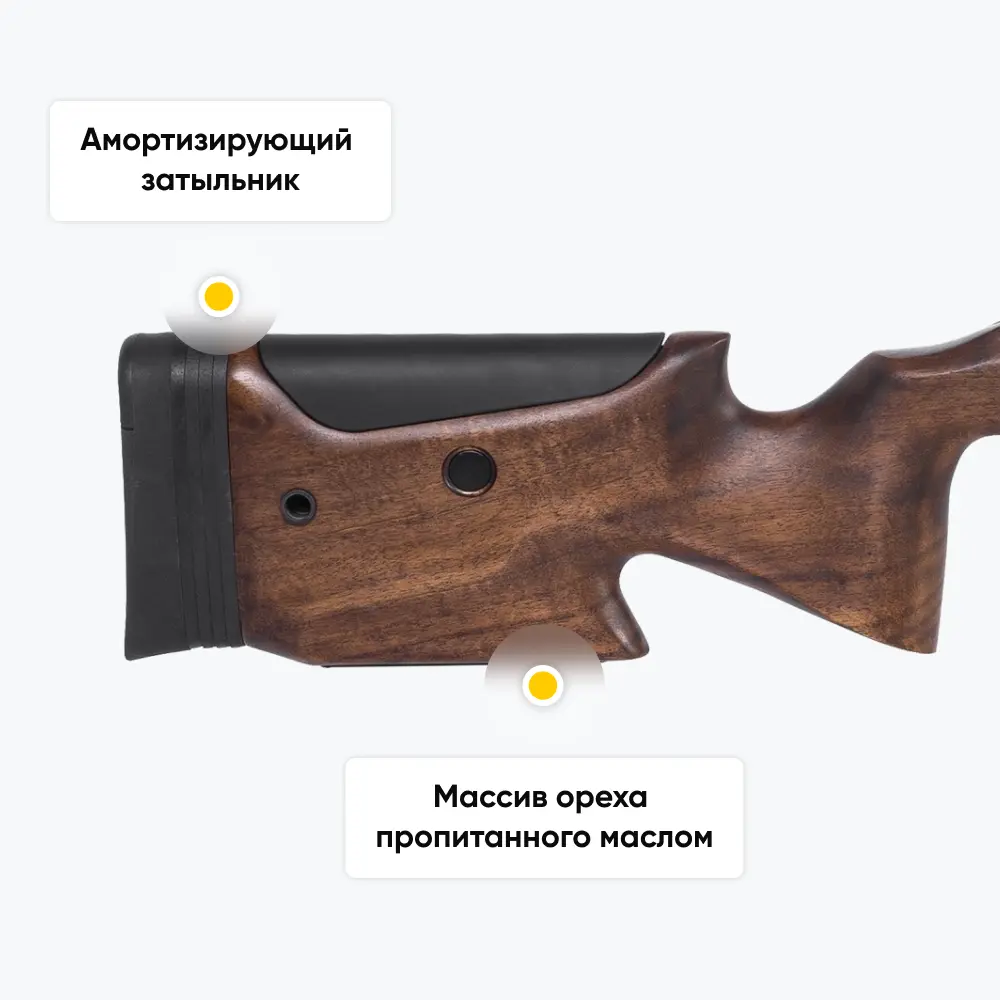 Карабин ATA ARMS Turqua PT Walnut (ложа орех, без целика и мушки) 6,5 Creedmoor, ствол 610 мм 2 сталь. магазин. Фото №15