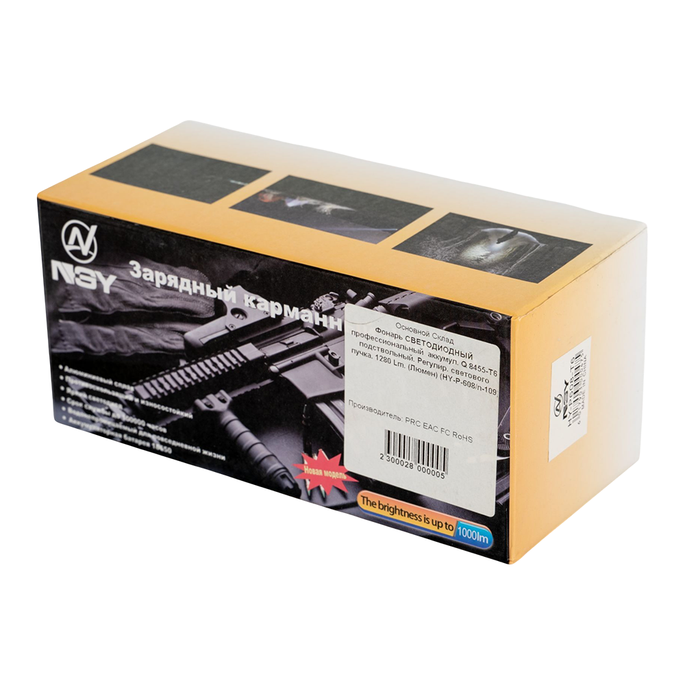 Фонарь подствольный СВЕТОДИОДНЫЙ профессиональный аккум.,  Q 8455 подствольный ругул., светового пуч. Фото №1