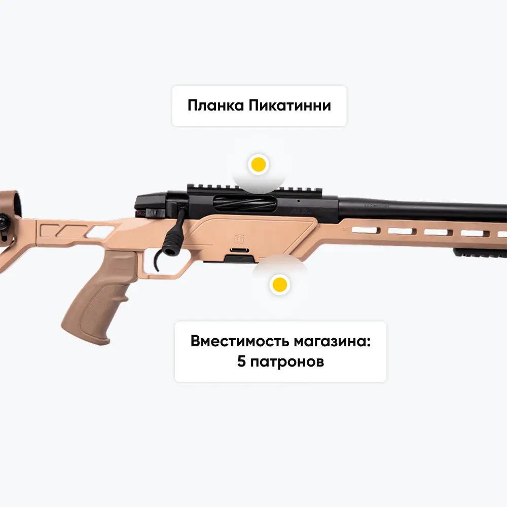 Карабин АТА ARMS ALR Desert Sand калибр 6,5 Creedmoor, ствол 610 мм, ДТК, 2 стальных магазина*5патронов. Фото №9