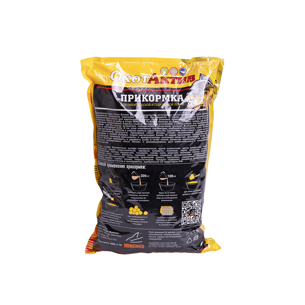 Гранулы «ОхотАктив» 5мм, Универсальная (1кг) Classic. Фото №2