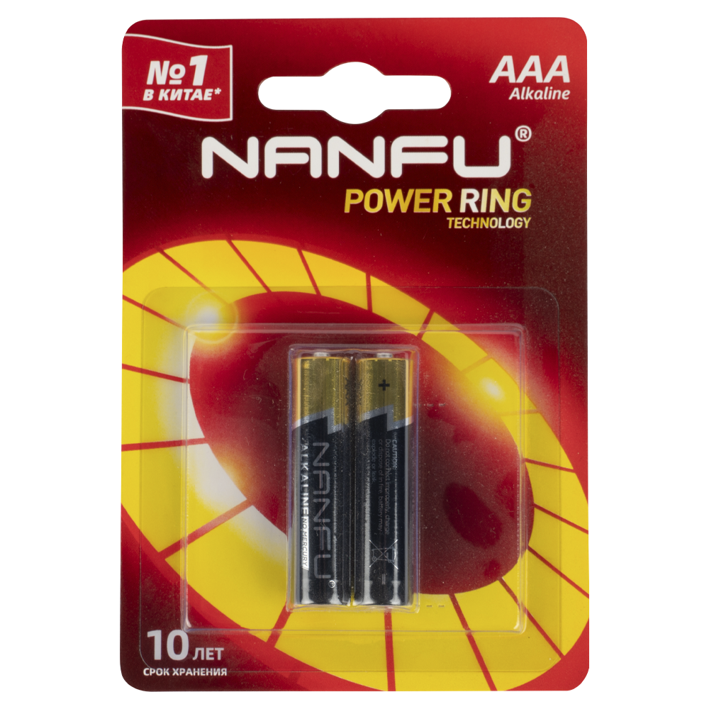 Батарейка Nanfu AAА Мизинчиковая (2шт). Фото №1
