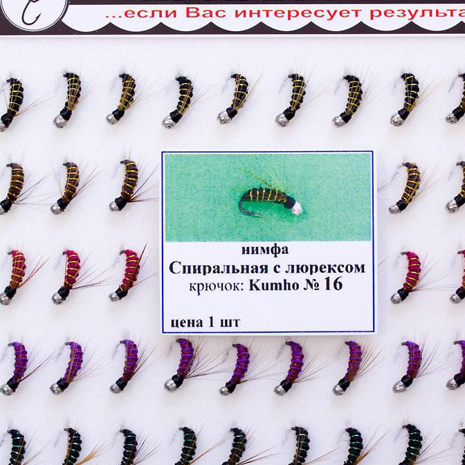 Нимфа Спиральная №16 (Kumho) (50 шт.). Фото №2