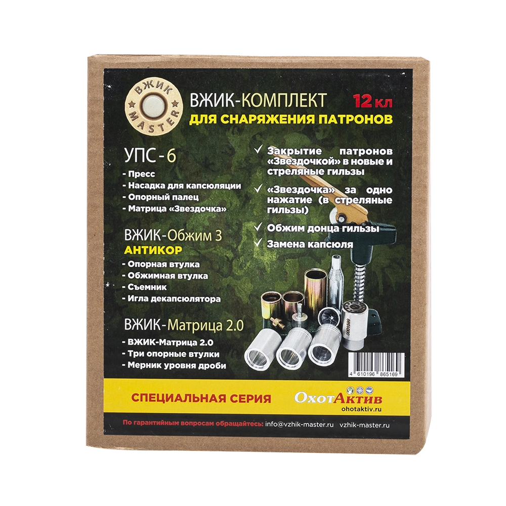 Оборудование для снаряжения патронов ВЖИК-Комплект, 12 калибр. Фото №12 Оборудование для снаряжения патронов ВЖИК-Комплект, 12 калибр. Фото №12