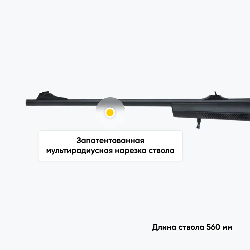 Карабин Sabatti SAPHIRE, калибр 308Win, пластик черный, (610 мм). Фото №16