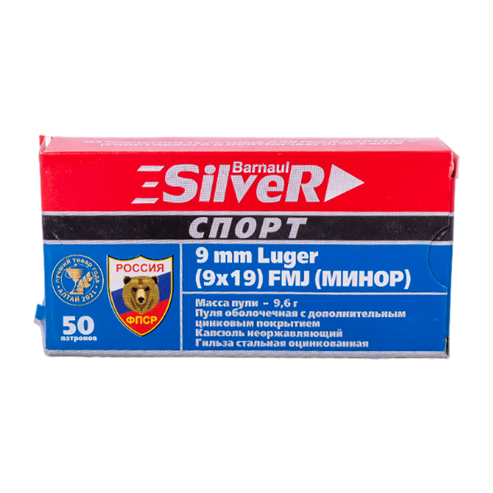 Патрон нарезной БПЗ калибр 9mm Luger Silver Sport FMJ оцин.пуля и гил (минор)9,6гр(в пач 50)(в кор 500. Фото №1