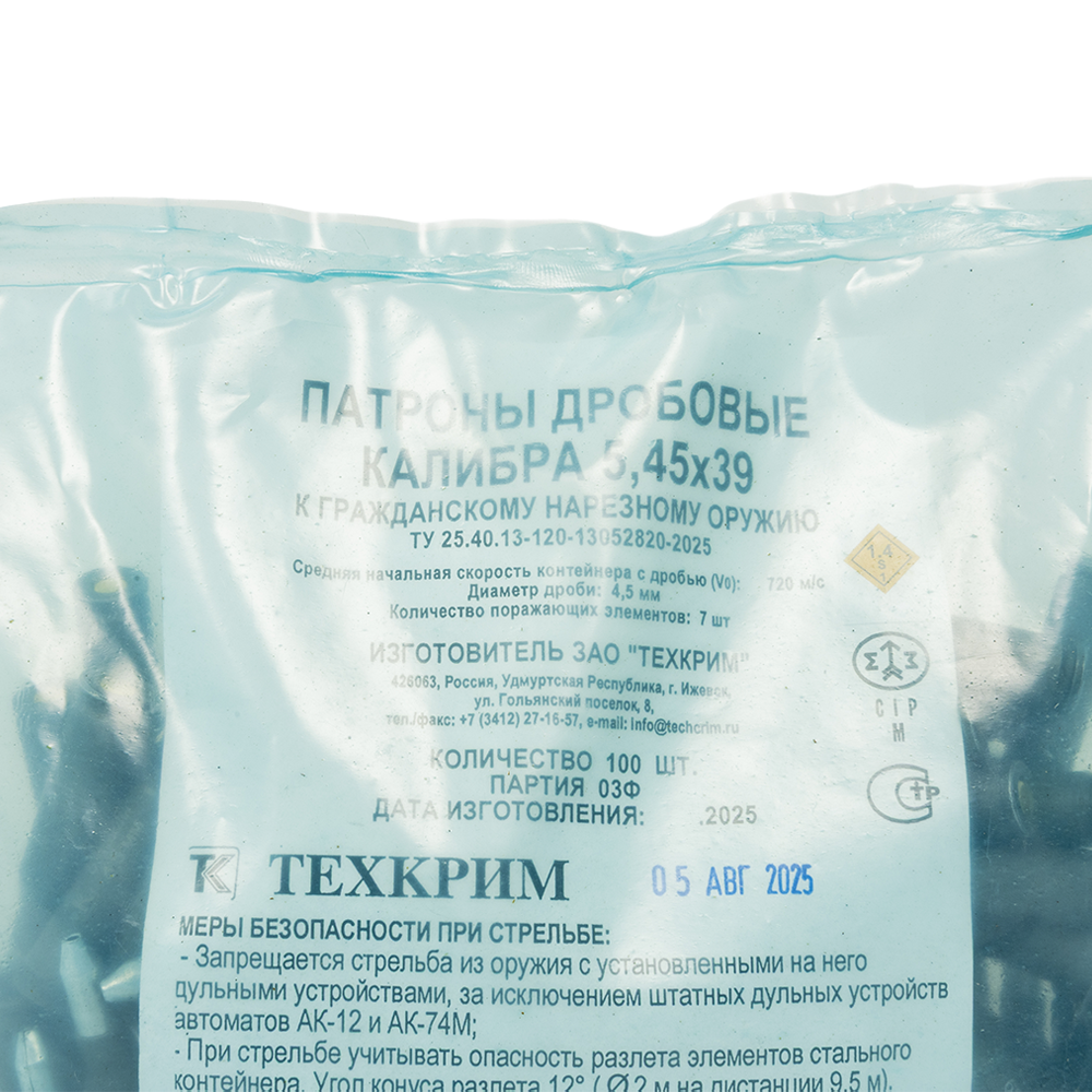Патрон нарезной дробовой ТЕХКРИМ кал. 5,45х39 11,5-13,5гр (100 шт в пачке, 1000шт в коробке). Фото №4 Патрон нарезной дробовой ТЕХКРИМ кал. 5,45х39 11,5-13,5гр (100 шт в пачке, 1000шт в коробке). Фото №4