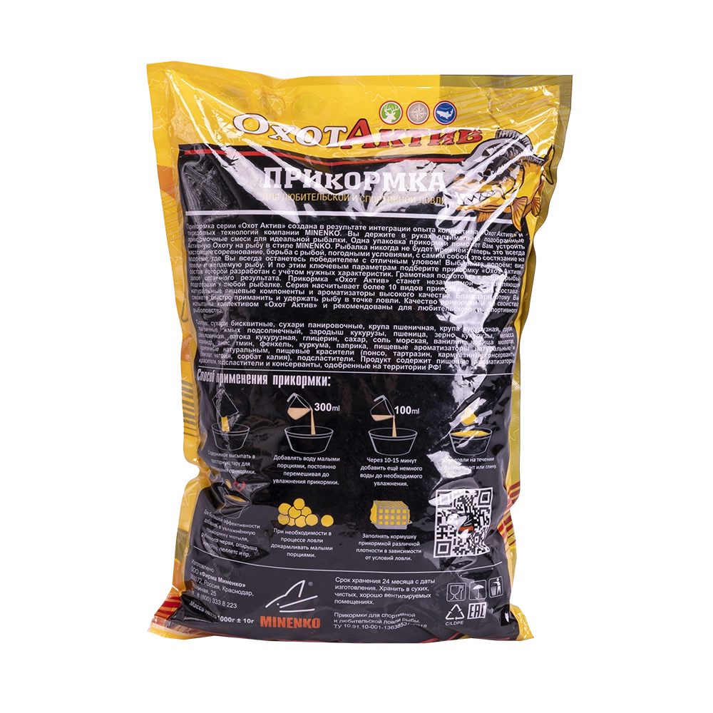 Гранулы «ОхотАктив» 5мм, Карп-карась (1кг) Classic. Фото №2 Гранулы «ОхотАктив» 5мм, Карп-карась (1кг) Classic. Фото №2