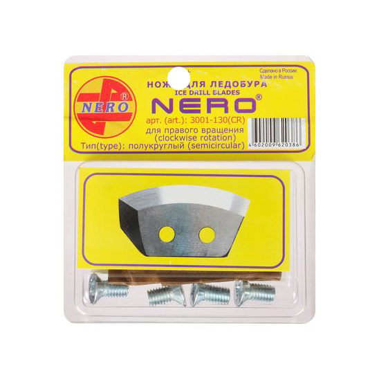 Ножи для ледобура полукруглые универсальные 130мм (в блистерной упаковке). Фото №2