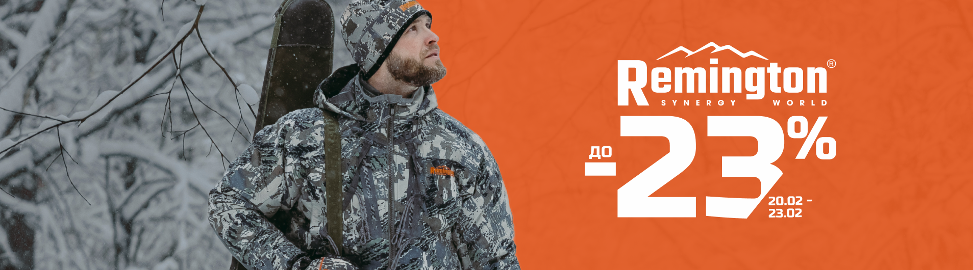 Скидки до -23% на REMINGTON