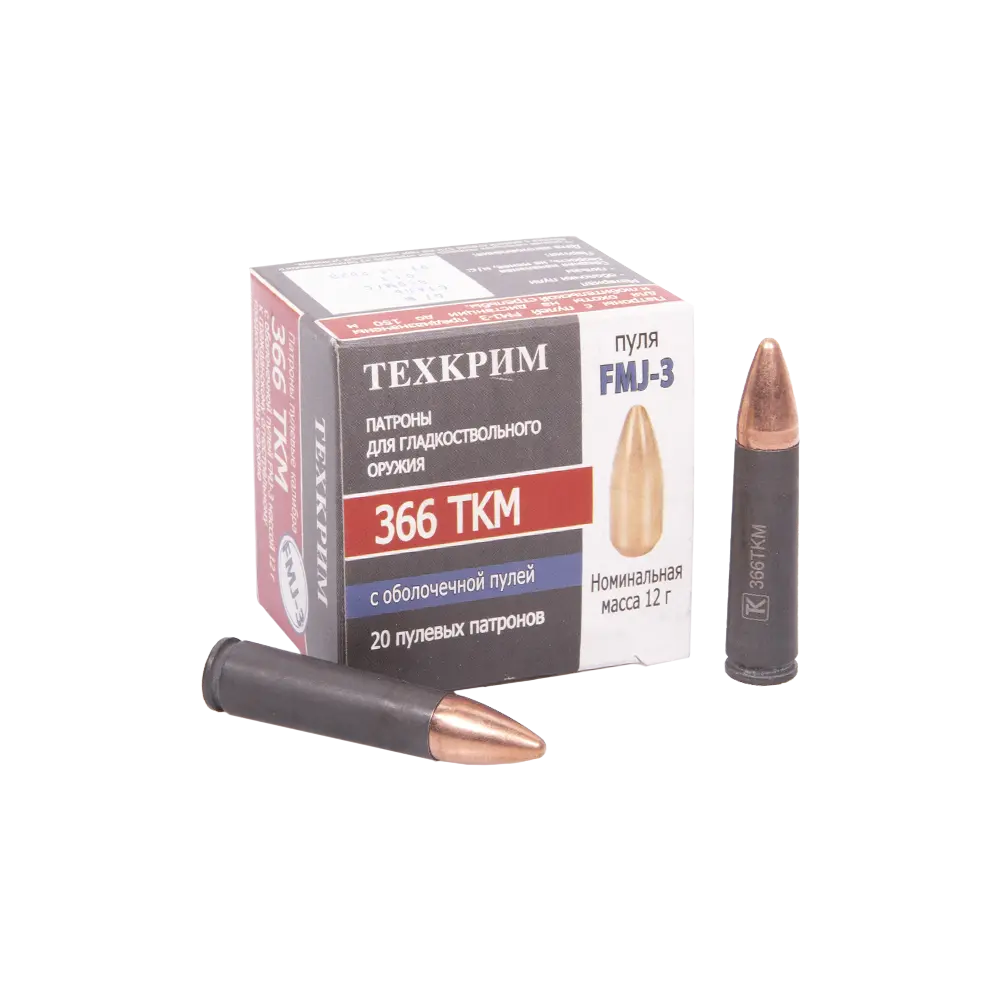 Патрон пулевой Техкрим 366ТКМ FMJ - 3 биметал 12 гр., ( в упаковке 20шт.) (в коробке 480 шт.). Фото №2