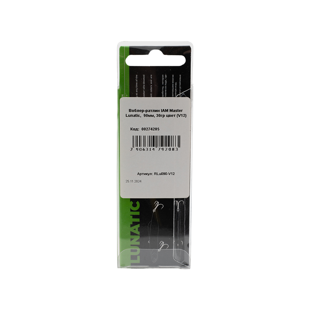 Воблер-раттлин IAM Master Lunatic,  90мм, 30гр цвет (V12). Фото №2