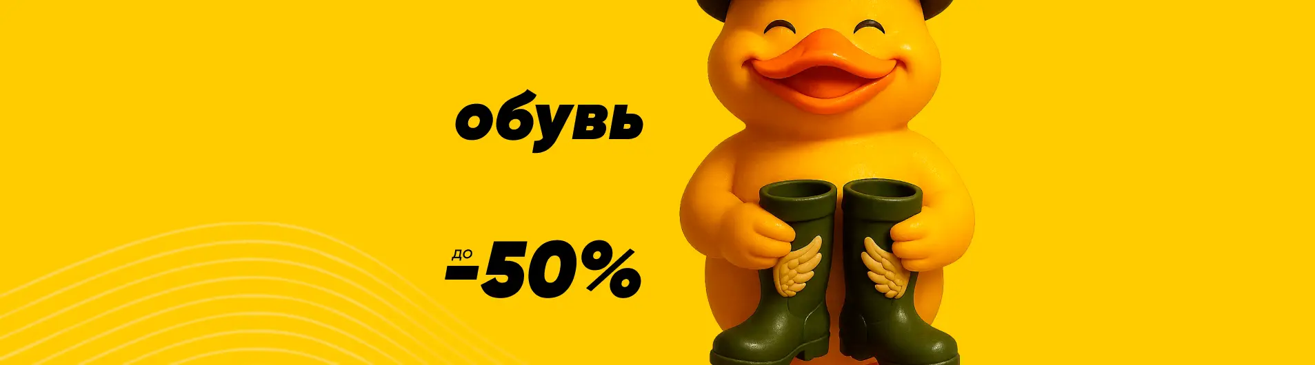Баннер каталога