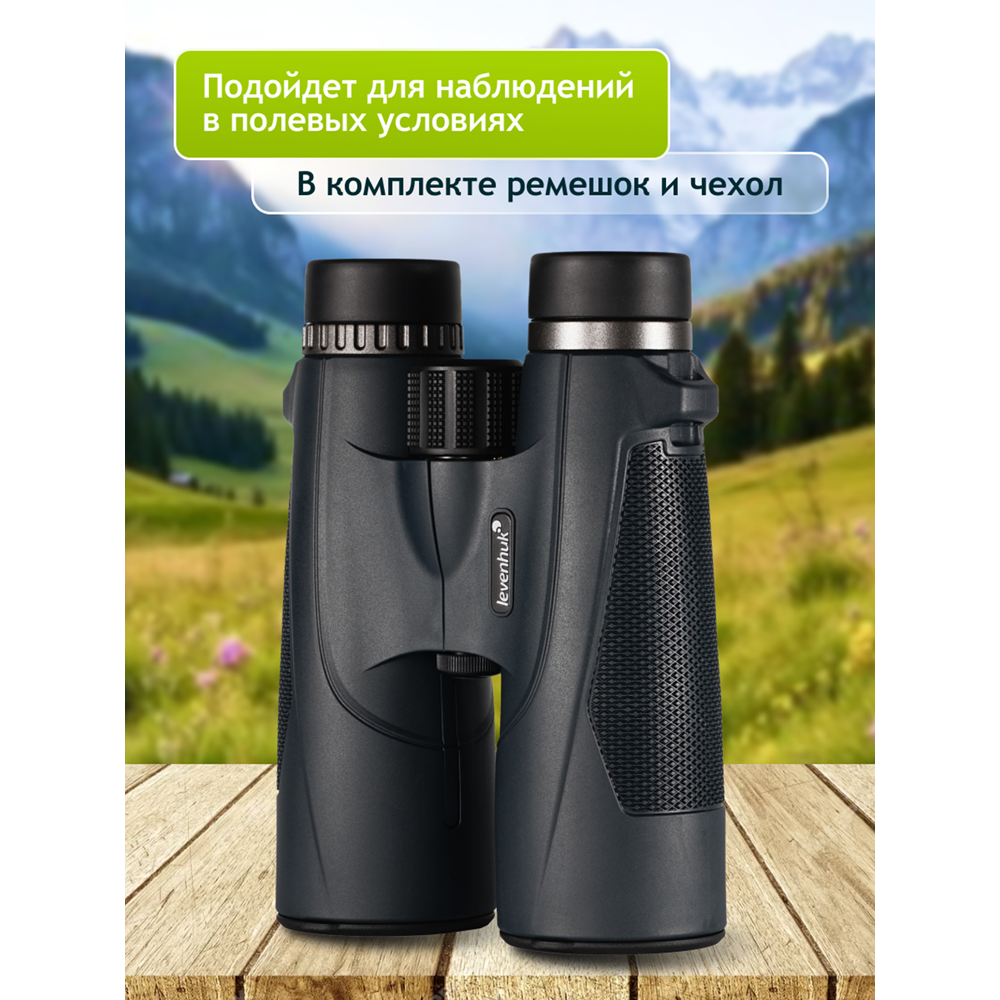Бинокль Levenhuk New Karma PLUS 12x50. Фото №11 Бинокль Levenhuk New Karma PLUS 12x50. Фото №11