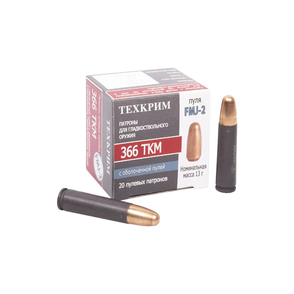 Патрон пулевой Техкрим 366ТКМ FMJ - 2 латунь 13 гр., ( в упаковке 20шт.) (в коробке 480 шт.). Фото №2 Патрон пулевой Техкрим 366ТКМ FMJ - 2 латунь 13 гр., ( в упаковке 20шт.) (в коробке 480 шт.). Фото №2