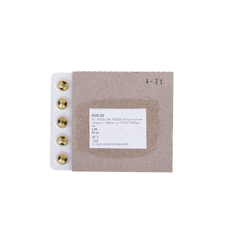 Капсюль "KVB 50" экспорт 1 шт  (25 шт в пачке) . Фото №1