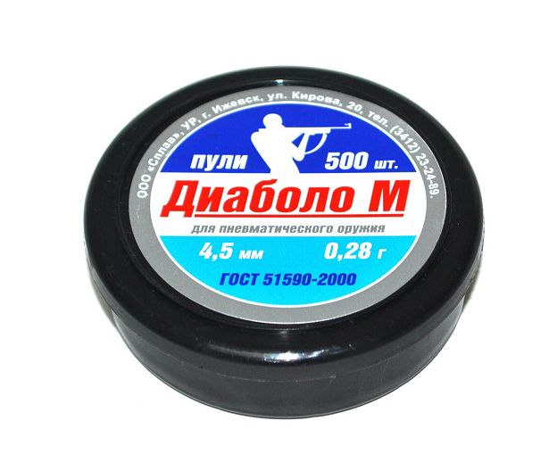 Пуля пневматическая "Диаболо" 4,5 мм. (200 шт.), (Дагестан). Фото №2