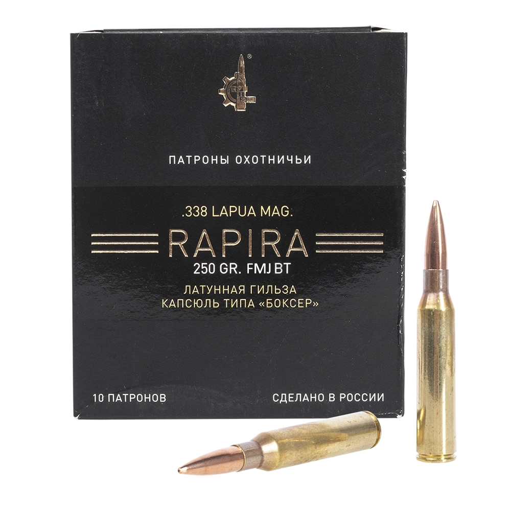 Патрон охотничий УПЗ (ТПЗ) .338 Lapua Mag. FMJ BT лат.пуля/лат гильза 16,19г(250gr)Rapira(пач.10/ко. Фото №1