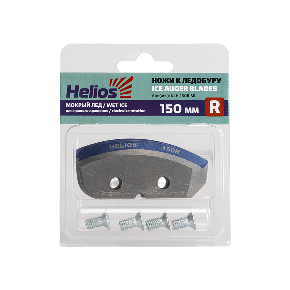 Ножи HELIOS 150(R) (полукруглые/ мокрый лед) правое вращение NLH-150R.ML. Фото №1